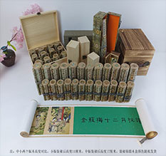 翠屏春画全集之金瓶梅绘画24手卷